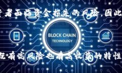 区块链中的“首码”通常