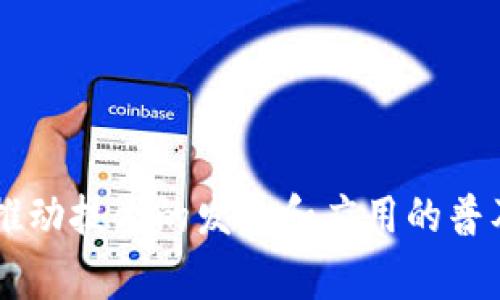 区块链标准汇总通常是指对区块链技术及其应用领域内的各种标准化工作进行的整理和归纳。这些标准可以包括技术标准、协议标准、行业标准等，旨在促进区块链技术的互操作性、安全性和可靠性。

以下是一些常见的区块链标准及其对应的分类：

1. **技术标准**：
   - 这些标准通常涉及区块链的核心技术，例如共识算法、加密技术、智能合约等。

2. **协议标准**：
   - 包括区块链网络之间的通信协议，例如比特币协议、以太坊协议等。

3. **行业标准**：
   - 针对特定行业应用的标准，例如金融、医疗、供应链等领域的区块链实施标准。

4. **安全标准**：
   - 涉及区块链安全性的方法和措施，包括数据保护和隐私标准。

5. **测试和认证标准**：
   - 各类测试和认证框架，用于确保区块链系统的功能和性能符合预期。

6. **互操作性标准**：
   - 旨在促进不同区块链网络之间的互操作性，便于数据和价值的流动。

通过这些标准的形成与实施，区块链领域的参与者可以在更高的安全性和效率上协作，推动技术的发展和应用的普及。对于开发者、企业以及监管机构来说，了解这些标准有助于更好地应对行业内的挑战。