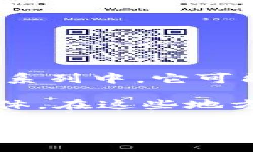 区块链科普第87集的内容通常取决于特定的节目或频道。在这个特定的系列中，它可能会讨论与区块链技术相关的最新趋势、应用案例、技术更新或行业动态。

为了获取最新的和详细的信息，您可以查找相关的视频平台或者社交媒体，在这些地方查找关于“区块链科普第87集”的具体内容或主题。

如果您想要我帮助您讨论区块链的某个特定主题或提供相关的科普知识，请告诉我！