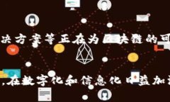 区块链（Blockchain）是一种