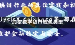 区块链全球监管不是一家