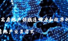 区块链选房系统是一种利