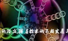 区块链信息化技术是一种