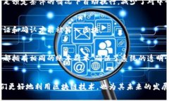 区块链（Blockchain）作为一