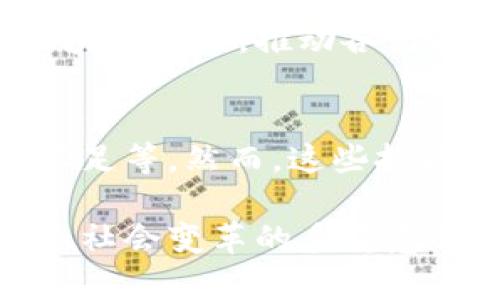 区块链泰国节点指的是在区块链网络中位于泰国的数据存储和处理节点。这些节点参与区块链的维护、数据验证和交易记录等功能。下面将详细介绍区块链节点的概念及其在泰国的具体应用和意义。

### 1. 区块链节点的基本概念

什么是区块链节点
在一个区块链网络中，节点是参与这个网络的计算机或设备。每个节点都有能力存储区块链的全部或一部分数据，并且参与到网络中的数据验证和交易记录中。节点可以分为不同的类型，包括全节点和轻节点。

全节点与轻节点的区别
全节点是指保存整个区块链历史的节点，它们可以独立验证所有交易的有效性。与此相对，轻节点只保存区块链的一部分数据，依赖全节点来验证交易，通常适用于资源有限的设备。

### 2. 泰国的区块链发展现状

泰国的区块链市场
近年来，泰国的数字经济迅速增长，国家对区块链技术的关注逐渐增强。政府和企业都在积极探索区块链的应用，特别是在金融、物流、供应链管理等领域。

政策支持
泰国政府通过多项政策和法律来支持区块链技术的发展，例如推出数字资产法案和加密货币监管框架。这些措施旨在保护投资者，同时促进创新和科技企业的发展。

### 3. 泰国节点的具体应用

金融服务
在金融领域，区块链技术正在改变传统的支付和汇款方式。泰国的一些金融科技公司已经建立了基于区块链的支付平台，能够提供更快、更便宜的国际汇款服务。

供应链管理
泰国的农业和制造业也在利用区块链提升供应链的透明度和效率。通过区块链节点，企业能够实时追踪产品从生产到销售的每一个环节，有效减少假冒伪劣产品的问题。

### 4. 未来展望

区块链在泰国的未来
随着技术的不断进步，区块链在泰国的应用将更加广泛。预计未来将有越来越多的企业采纳区块链技术，推动各行各业的数字化转型。

挑战与机遇
尽管前景广阔，但泰国在区块链发展的过程中仍面临一些挑战，比如技术人才缺乏、市场教育不足等。然而，这些挑战也为创业者提供了新机遇。

通过以上段落，我们可以看到泰国的区块链节点不仅仅是技术层面的存在，它承载着经济发展、社会变革的多重意义。区块链技术在泰国的深入应用，将为国家的未来注入新的活力。