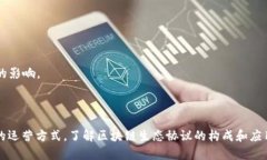 区块链生态协议是指在区