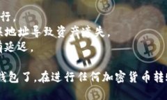 要将Luna币（Terra Luna）转入