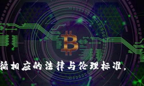 区块链合规管理规定是指一些针对区块链技术和应用制定的法律法规、政策建议及合规标准。这些规定主要涉及数据安全、隐私保护、反洗钱、消费者保护、行业透明度等多个方面，以确保区块链技术的安全性和合规性，促进其健康发展。不同国家和地区的区块链合规管理规定可能有所不同，通常会涉及以下几个方面：

1. **数据隐私与保护**：区块链技术通常是去中心化的，数据透明度高，因此如何在保证透明度的同时保护个人隐私成为合规的重要任务。

2. **反洗钱（AML）和了解你的客户（KYC）要求**：许多国家要求区块链相关企业进行严格的客户身份验证，以防止洗钱和其他非法活动。

3. **消费者保护**：合规管理规定常常包括对消费者权益的保护，确保用户在区块链交易中的利益不受损害。

4. **资金安全**：建立安全的资金监管机制，确保投资者的资金安全，防范诈骗和其他不法行为。

5. **行业透明度**：为减少对市场的操控和不当行为，许多规定要求相关企业定期披露财务和经营状况。

6. **法律责任和惩罚措施**：对于违反合规规定的行为，可能会面临相应的法律责任和经济处罚。

近年来，随着区块链技术的快速发展，全球各国的监管机构也在加强对区块链行业的监控与管理，以确保新技术在促进经济发展的同时，也能遵循相应的法律与伦理标准。