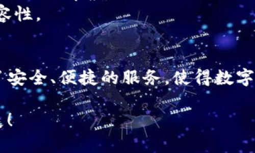   电脑版TP钱包如何添加数字货币：简单指南与技巧 / 

 guanjianci TP钱包, 添加币, 数字货币, 教程 /guanjianci 

1. 引言：数字货币的崛起
随着区块链技术的迅猛发展，数字货币逐渐成为我们日常生活的一部分。TP钱包作为一款广受欢迎的数字货币钱包，凭借其安全性和易用性，吸引了大量用户。本文将详细介绍如何在电脑版TP钱包中添加币，帮助你更好地管理你的数字资产。

2. 了解TP钱包的优势
TP钱包不仅支持多种主流及小众数字货币，还提供了安全的存储环境。其用户友好的界面，让用户可以轻松查看资产余额、交易记录以及进行币种添加操作。尤其在数字货币市场波动较大的背景下，TP钱包为用户提供了便捷的管理工具。

3. 下载与安装TP钱包电脑版
在添加币之前，首先需要确保你已经下载并安装了TP钱包的电脑版。你可以访问TP钱包的官方网站，找到对应的下载链接，按照指示完成安装。安装完成后，启动钱包应用。
例如，初次打开TP钱包的界面，温暖的阳光透过窗户洒在桌面上，显示器上的画面清晰而明亮。你可以看到一个简单易用的界面，设计感十足，给人一种安心的感觉。

4. 创建或导入钱包
启动TP钱包后，如果你是新用户，可以选择创建一个新的钱包。系统会要求你设置一个强密码，并生成助记词，用于恢复钱包。请务必将助记词妥善保存，丢失将无法恢复。
如果你是老用户，还可以选择导入已有的钱包。输入你的助记词或私钥，轻松实现资产迁移。

5. 添加数字货币的步骤
在TP钱包中添加币种的过程简单而直接。步骤如下：
ol
    li登录你的TP钱包/li
    li在主界面中，找到“资产”选项/li
    li点击“添加币种”，系统会列出支持的各种数字货币/li
    li选择你想添加的币种，如Ethereum（以太坊），点击旁边的“添加”按钮/li
    li确认添加，系统将会在你的资产列表中显示该币种/li
/ol
这里可以想象一下，当你添加Ethereum时，屏幕上会显示一个加载动画，随着进度条的推进，仿佛在预示着你即将拥有新的数字资产的兴奋感。

6. 管理你的数字资产
添加完币种后，你可以在“资产”界面中查看所有拥有的数字货币。这一页面显示了各币种的当前价值、持有数量等信息，有助于你更好地进行投资决策。
可以设定价格提醒，如果某个币种达到了预设价格，TP钱包将会通过推送通知你，让你及时掌握市场动态，在阳光透过窗户的时刻，为你的投资策略做出果敢的判断。

7. 交易与转账的便捷方式
在TP钱包中，除了查看和添加币种外，进行交易和转账同样简单。选择你想交易的币种，输入交易金额和接收地址，轻松完成币种转移。想象一下，当你在好友聚会时，通过TP钱包迅速转账，为朋友购买饮品，那种流畅的操作让你的社交更具科技感。

8. 安全防护措施
在进行数字货币管理时，安全是首要考虑的因素。TP钱包提供了一系列安全机制，包括双重验证、密码保护和助记词恢复等。建议你定期更改密码，并确保将助记词妥善保存在安全的地方，避免因遗失而造成资金损失。

9. 常见问题解答
在使用TP钱包过程中，用户常常会有一些困惑，比如为什么某些币种无法显示？如何恢复丢失的钱包？我们将针对这些常见问题进行解答。
例如，当你发现某个币种无法显示时，可能是因为该币种没有被支持，建议选用钱包官网提供的最新版本，确保最大的币种兼容性。

10. 结语：数字货币的未来与TP钱包
随着参与数字货币市场用户的逐渐增加，TP钱包的功能与日俱增。作为一款综合性的数字资产管理工具，TP钱包为用户提供了安全、便捷的服务，使得数字货币的管理不再复杂和不便。这正如阳光能照亮寒冷的冬日，TP钱包也在你探索数字经济的旅程中，添砖加瓦，助你一臂之力。

希望本文能帮助你顺利在电脑版TP钱包中添加币，开启你的数字货币之旅。未来的数字经济时代，期待看到更多的创新与发展！