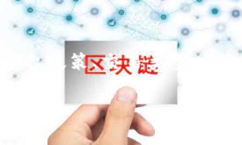 开通TP钱包通常是免费的，但在使用过程中可能会涉及到一些费用，比如交易手续费或取款费用。实际费用可能因平台政策、交易类型以及其他因素而异。在注册和开通TP钱包前，建议您详细阅读相关的用户协议及费用说明，以了解所有可能的费用信息。

如果您有兴趣了解更多关于TP钱包的规则和费用，或者想知道如何安全高效地使用它，可以参考相关资料或随时询问。