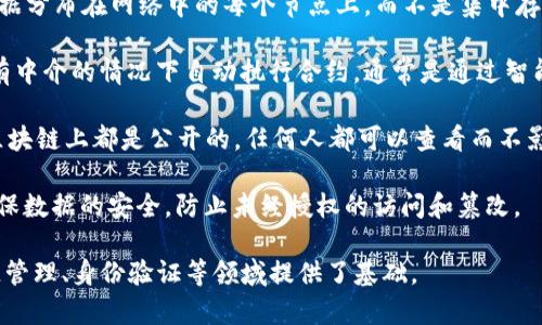 区块链的特性英文简称通常是指“CATS”，即以下四个特性：

1. **C** - **Decentralization（去中心化）**: 区块链的数据分布在网络中的每个节点上，而不是集中存储在一个中心服务器。这种特性增加了系统的透明度和安全性。

2. **A** - **Autonomy（自主性）**: 区块链系统能够在没有中介的情况下自动执行合约，通常是通过智能合约的实现。

3. **T** - **Transparency（透明性）**: 所有交易记录在区块链上都是公开的，任何人都可以查看而不影响数据的安全性和隐私。

4. **S** - **Security（安全性）**: 区块链通过加密技术确保数据的安全，防止未经授权的访问和篡改。

这四个特性构成了区块链的核心优势，为其应用于金融、供应链管理、身份验证等领域提供了基础。