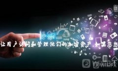 在加密货币的世界中，私