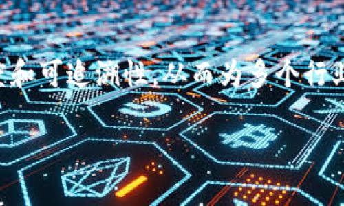 区块链数据加持技术是指通过区块链技术增强数据的安全性、透明度和可追溯性，从而为多个行业提供可信的数据基础。以下是一个围绕这一主题的结构化内容大纲。

区块链数据加持技术：安全与透明的未来之路