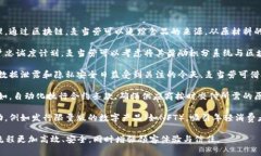 麦当劳与区块链的联系主要体现在以下几个方面