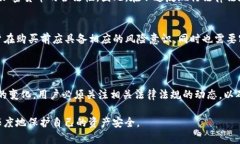 在讨论TP钱包买币的合法性