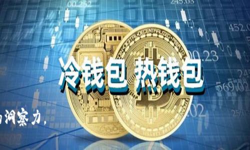 区块链大师通常是指在区块链技术和相关应用方面拥有深厚知识和经验的专家。这些人往往对区块链的底层理论、技术架构，以及它在金融、供应链、物联网等各个行业的应用有丰富的理解。他们可能通过提供咨询、培训或者参与区块链项目开发等方式来推动区块链技术的创新和应用。

区块链大师的职责可能包括：

1. **技术架构设计**：设计和实现基于区块链的系统架构，以确保可扩展性、安全性和效率。
2. **项目管理**：领导区块链相关项目的实施，确保按时完成并达到预期效果。
3. **教育与培训**：为企业和个人提供区块链技术的培训和指导，提升其对该技术的理解和应用能力。
4. **研究与开发**：研究区块链新兴技术和理论，并开发创新的区块链应用。
5. **咨询与审计**：为企业提供区块链项目的咨询服务，帮助其评估技术可行性和市场潜力。

作为快速发展的技术领域，区块链的应用正在不断扩展，因此区块链大师不仅需要技术能力，还需要对行业动态有敏锐的洞察力。