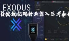 区块链行业的五行属性并