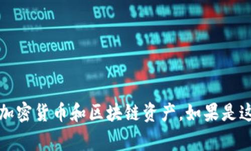 为了更好地帮助你，请问你指的是“TP钱包”的创建过程吗？TP钱包（TokenPocket）是一款流行的数字钱包应用，用于管理加密货币和区块链资产。如果是这个方向，我可以为你提供相关内容，包括创建过程、使用场景、注意事项等。请确认一下你的需求，或者提供更多细节，谢谢！