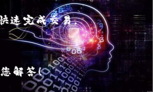 您提到的“T P钱包”可能指的是某种数字钱包或支付应用程序，这类应用通常用于管理用户的数字资产、进行在线支付、转账和投资等。数字钱包的功能可能会有所不同，但一般都有以下几个共同特点：

1. **钱包功能**：用户可以存储和管理多种货币，包括法定货币和虚拟货币。
2. **支付功能**：支持在线和离线支付，用户可以通过扫描二维码或者输入支付信息快速完成交易。
3. **安全保护**：通过加密技术和身份验证保护用户的资金和个人信息安全。
4. **交易记录**：用户可以查看历史交易记录，方便管理自己的财务。

如果您有特定地区或品牌的“T P钱包”想了解，欢迎提供更多信息，我会更加详细地为您解答！