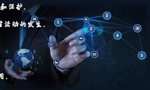 区块链企业监管部门是指负责对区块链相关企业和活动进行监督和管理的政府机构或机关。随着区块链技术和加密货币的快速发展，越来越多的国家和地区开始建立专门的监管机构来保护投资者权益、维护市场秩序以及防止洗钱和其他金融犯罪。

在不同国家的监管框架下，区块链企业监管部门的职责可能包括以下几个方面：

1. **合规性审查**：审核区块链企业的运营模式和业务流程是否符合当地的法律法规。
  
2. **投资者保护**：制定并实施保护投资者的措施，确保投资者在参与区块链投资时得到足够的信息和保护。

3. **反洗钱和反恐融资**：确保区块链平台遵循反洗钱（AML）和反恐融资（CFT）等法规，防止金融犯罪活动的发生。

4. **市场监测**：监控加密货币市场的交易活动，识别异常交易行为，维护市场的公平性和透明性。

5. **科技创新支持**：在确保监管合规的前提下，支持区块链技术的发展和应用，促进金融科技创新。

总体来看，区块链企业监管部门在促进技术发展的同时，也起着保护投资者和维护市场秩序的重要作用。