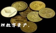 TP钱包（TrustPal Wallet）是一