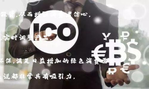 区块链鞋油这一概念听起来似乎是把两个不相关的事物结合在了一起：区块链技术和鞋油。我们可以推测这个词可能是在探索区块链技术在鞋类行业或相关商品（例如鞋油）中的应用。

**区块链鞋油的可能含义和应用场景**

1. **产品真伪验证**：
   区块链可以用于鞋油等产品的溯源。通过区块链，消费者可以查看鞋油的生产来源、成分及流通过程，确保其真伪。

2. **品牌防伪**：
   对于奢侈品牌鞋子，鞋油的配套服务中嵌入区块链技术，可以防止假货，从而增强消费者信心。

3. **消费者参与设计**：
   未来，消费者可能通过区块链参与鞋油的配方设计，收集用户反馈，实时调整产品。

4. **环保和可持续性**：
   使用区块链来记录鞋油的生产过程，确保所用材料的可持续性和环保，满足日益增加的绿色消费需求。

在这个背景下，区块链鞋油似乎是一个前沿的概念，对消费者和行业来说都非常具有吸引力。