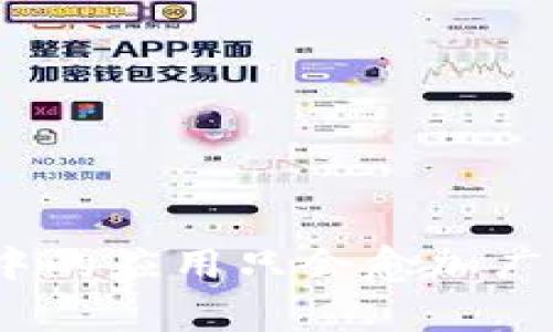 以色列的区块链保险业务是一个新兴领域，结合了区块链技术与保险行业的特性，旨在提供更高效、公正和透明的保险解决方案。以下是对该业务的详细分析。

### 1. 区块链技术在保险中的应用
区块链技术是一种分布式账本技术，其特性使得数据无法被篡改，确保了信息的真实性和透明度。在保险行业，区块链可以用于以下几个方面：

- **智能合约**：自动执行合约条款，减少了人为干预和错误的可能性。
- **数据共享和透明性**：保险公司、客户、第三方则可以在同一平台上共享数据，提升信任度，减少欺诈行为。
- **索赔处理的加速**：通过区块链技术，可以实时验证索赔请求的有效性，提高索赔处理的效率。

### 2. 以色列区块链保险业务现状
以色列拥有活跃的科技产业，尤其是在区块链和金融科技（Fintech）领域。许多新兴公司正在探索如何将区块链技术整合到保险业务中，以满足现代消费者的需求。

#### 2.1 初创公司
许多以色列初创公司专注于区块链保险解决方案。例如，这些公司可能提供基于区块链的健康保险平台，利用智能合约进行保单管理和索赔处理。

#### 2.2 传统保险公司
传统保险公司也开始关注区块链技术，并与初创企业合作，探索如何将这一新技术应用于他们的业务流程，以提升客户体验和运营效率。

### 3. 案例研究
以下是一些以色列区块链保险领域的成功案例，通过这些故事可以更好地理解区块链在保险中的实际应用。

#### 3.1 医疗保险
一家以色列科技公司推出了一种基于区块链的医疗保险解决方案。用户可以通过手机应用查看自己及家人的医疗记录，所有的医疗数据都保存在区块链上，确保信息的安全性和隐私性。在患者需要索赔时，智能合约会自动处理请求，减少了等待时间和手续繁琐的问题。

#### 3.2 旅行保险
一项旅行保险应用允许用户在旅行过程中，实时购买和管理保险。区块链技术可以追踪旅行者的行程和相关事件，一旦发生意外，系统可以自动确认索赔请求，从而提供即时的赔偿。

### 4. 持续发展的挑战与机遇
尽管以色列的区块链保险业务展现出良好的发展潜力，但仍面临一些挑战和机遇。

#### 4.1 挑战
- **法规不确定性**：区块链技术的快速发展让现有的法律框架面临不同程度的挑战。
- **市场接受度**：消费者对新技术的接受程度直接影响其市场前景。

#### 4.2 机遇
- **不断增长的市场**：随着全球对透明、高效保险服务的需求增加，区块链保险市场将迎来大发展。
- **技术创新**：技术的不断进步将推动区块链保险解决方案的发展，提升整体用户体验。

### 5. 结论
以色列的区块链保险业务正以其独特的优势和不断创新的精神，在全球保险行业中展现出强劲的竞争力。随着技术的发展与市场的成熟，区块链在保险行业中的应用只会愈加广泛，未来的保险将更加透明、高效和人性化。通过以上的分析，我们可以预见，区块链很可能会重新定义我们的保险体验，为消费者和保险公司创造双赢的局面。