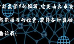 区块链中的HSR是“Huobi T