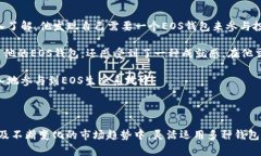 在有TP钱包的情况下，是否