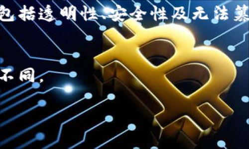 知网和区块链是两个完全不同的概念，分别代表了不同的领域和技术。在此，我将简单介绍这两个概念以及它们之间的区别。

### 知网（中国知网，CNKI）
知网是中国的一个综合性学术数据库，主要收录中国期刊论文、学位论文、会议论文、文献综述等学术资源。知网的主要功能是为学术研究和教育提供方便快捷的信息检索、获取和管理平台。用户可以通过知网查找各类学术文章、文献资料，进行文献引用、参考和研究。

### 区块链
区块链是一种去中心化的分布式账本技术，最初是比特币的基础架构，随着时间的发展，已经应用到许多其他领域。区块链的主要特征包括透明性、安全性及无法篡改性，它记录了所有交易的历史，可以在没有中介的情况下，实现信任的建立。此技术被广泛应用于金融、供应链、智能合约等多个领域。

### 结论
知网不是区块链，它是一个学术资源数据库，而区块链则是一种新兴的技术。虽然二者都以信息和数据为核心，但功能和应用场景完全不同。

如果您希望深入了解这两个概念的工作原理、应用案例、未来前景等，可以进一步提出具体问题。