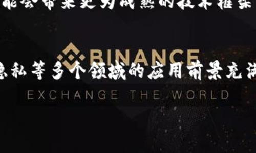 区块链3到6通常指的是区块链技术的不同发展阶段或版本，虽然具体的定义可能会因地区、行业或开发者的不同而有所差异。以下是对这些阶段的简要概述：

### 区块链2.0
这一阶段主要是以智能合约为核心，典型代表为以太坊（Ethereum）。在此阶段，区块链不仅仅被用作数字货币的基础，而是发展成可以支持复杂应用程序的平台。通过智能合约，用户可以在区块链上创建自动执行的协议，这为去中心化应用（DApps）的发展奠定了基础。

### 区块链3.0
区块链3.0不仅仅关注金融或技术应用，还有助于社会和日常生活的方方面面。这一阶段的目标是实现更高的可扩展性、互操作性和安全性。许多项目开始注重社会问题，如供应链管理、投票系统和数据隐私等。例如，Cardano和Polkadot等项目在此阶段推出，承诺提供更高效能的区块链解决方案。

### 区块链4.0
当前被视为以物联网（IoT）和人工智能（AI）等新兴技术更加紧密结合的阶段. 在这个阶段，区块链不再是孤立的技术，它与各种新兴技术相融合，创造出更智能、自动化的系统。它能够支持更广泛的应用，包括智能城市、供应链和自动驾驶等。

### 区块链5.0及以上
区块链5.0及以上部分仍在探索和定义中。可以预见的是，这一阶段可能会专注于用户体验、可持续性和跨链技术的进一步发展。它可能会带来更为成熟的技术框架，进一步消除不同区块链平台之间的壁垒，实现数据的无缝流通。

### 结尾
区块链技术正处于快速发展之中，未来的每一个阶段都将带来更高的创新性和实用性。人们对于区块链技术在金融、社会治理、数据隐私等多个领域的应用前景充满期待。

如果您想要了解更多细节或商业应用，建议查阅相关文献或相关新闻，以便获取更全面的信息。