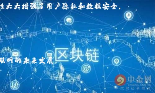 Web 3.0 是一种新的网络理念，通常与区块链技术密切相关。它旨在通过去中心化、智能合约、数据所有权和用户自主权等特性，重新设计互联网的运作和用户交互方式。与现有的 Web 1.0（静态网页）和 Web 2.0（社交网络、用户生成内容）相比，Web 3.0 更加注重数据的分散化、隐私保护和用户的主动参与。

具体来说，Web 3.0 中的区块链技术应用体现在以下几个方面：

1. **去中心化**：相比于传统互联网由少数企业控制数据，Web 3.0 通过区块链实现去中心化的数据管理，用户可以更加自主地控制自己的数据。

2. **智能合约**：区块链平台可以编写和执行智能合约，允许用户在无中介的情况下进行自动化交易和协议执行，提升效率。

3. **数据所有权**：用户在 Web 3.0 中对自己的数据拥有完全的所有权，能够自由分享或出售，成为自己数据的真正主人。这一特性大大增强了用户隐私和数据安全。

4. **激励机制**：基于区块链的应用通常通过代币或加密货币来激励用户参与，这种经济模型鼓励更多的用户积极参与网络生态。

5. **互操作性**：Web 3.0 的应用可以通过去中心化协议实现更好的互联互通，促进不同平台之间的数据交换和价值流动。

在实际应用中，Web 3.0 的理念可体现在去中心化金融（DeFi）、非同质化代币（NFT）、去中心化应用（DApp）等多个方面，正在推动互联网的未来发展。

如果你对Web 3.0和区块链技术有更深入的兴趣或具体问题，欢迎提出，我们可以进行更详细的讨论或说明。