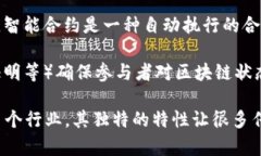 区块链是一种分布式数据