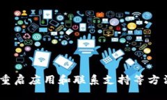 关于“TP钱包没有市场选项