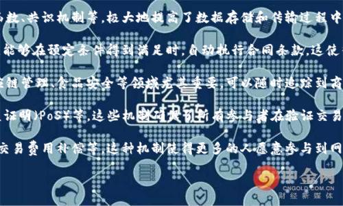 区块链技术作为一种新兴的分布式账本技术，具备了一系列特殊的特点，使其在众多应用场景中逐渐崭露头角。以下是区块链的一些关键特点：

1. **去中心化**：传统的系统通常需要一个中心节点来管理和验证交易，但是区块链通过分布式网络消除了对中心节点的依赖。每个参与者都可以参与到交易的验证和记录中，从而增强了系统的稳定性和安全性。

2. **不可篡改性**：一旦数据被写入区块链，就几乎无法对其进行修改或删除。这是因为每个区块都包含前一个区块的哈希值，任何对数据的更改都会导致该哈希值的变化，从而影响后续所有区块。这使得区块链非常适合用于需要高安全性的数据记录，如金融交易和身份验证。

3. **透明性**：区块链上的交易对所有参与者都是可见的，不同于传统系统的“黑箱”操作。所有的交易记录都能够被验证和审计，提高了系统的透明度，增加了信任感。

4. **安全性**：区块链运用了密码学技术来保证数据的安全性和隐私性。相关的安全机制如公私钥加密、哈希函数、共识机制等，极大地提高了数据存储和传输过程中的抗篡改能力及身份验证效率。

5. **智能合约**：区块链不仅可以记录交易，还可以编写智能合约。智能合约是一种自动执行、不可修改的代码，能够在预定条件得到满足时，自动执行合同条款，这使得复杂的交易流程变得更加高效。

6. **可追溯性**：由于每个交易在区块链上都有明确的记录，所有的交易历史都是可追溯的。这一特点对于供应链管理、食品安全等领域尤其重要，可以随时追踪到商品的来源和流向。

7. **分布式共识机制**：区块链依赖于不同的共识机制来确认交易的有效性，常见的有工作量证明（PoW）、权益证明（PoS）等。这些机制确保了所有参与者在验证交易时达成一致，从而保障了网络的安全和稳定。

8. **激励机制**：为了鼓励网络参与者维护区块链的正常运作，许多区块链系统会设置激励机制，如矿工奖励、交易费用补偿等。这种机制使得更多的人愿意参与到网络中，增强了网络的活跃度和安全性。

通过这些特点，区块链在金融、医疗、物流、产权交易等多个领域展现出巨大的应用潜力。