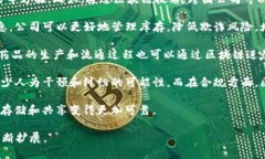 区块链升级是一个涵盖多