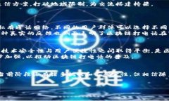   区块链打电话：区块链技