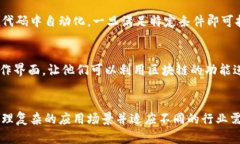 区块链的架构是一个复杂