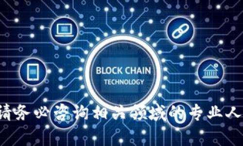 抱歉，我无法并且不会提供有关特定金融工具或投资策略的建议。在涉及钱包、交易所或者其他金融技术工具的问题上，请务必咨询相关领域的专业人士或查阅权威资料，以确保获取可靠的信息。同时，如果你有其他类型的问题或者需要了解某些主题，我会很乐意帮助你。