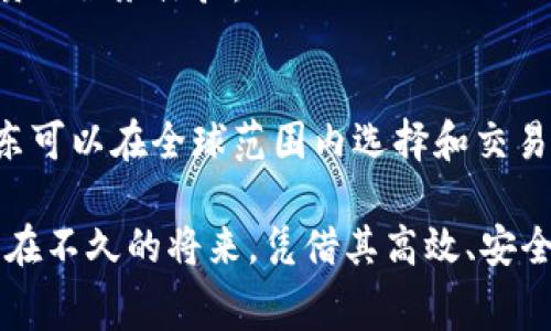 区块链租住行业是指利用区块链技术来提升房地产租赁市场的效率和透明度的一种新兴行业。通过区块链的去中心化特性和智能合约，这个行业旨在解决传统租赁市场中的一些痛点，如信息不对称、信任缺失以及高昂的交易成本。

### 行业内涵与技术背景

1. **去中心化交易平台**  
   在传统租住市场中，房东和租客通常通过中介进行交易，而中介不仅增加了交易成本，也可能伴随信任问题。区块链租住行业可以通过去中心化平台直接连接房东和租客，减少中介费用，提高交易效率。

2. **智能合约的应用**  
   智能合约是运行在区块链上的自动执行代码，可以在满足特定条件时自动执行合约条款。在租住行业中，智能合约可以自动处理租金支付、押金管理等问题，确保双方权益得到保障。

3. **透明性与信任机制**  
   区块链提供的不可篡改性确保了租房信息的真实性，这对房东和租客都能建立更高的信任基础。例如，租客能清楚地看到房东的历史交易记录，反之亦然。

### 行业现状与市场前景

1. **市场规模增长**  
   随着人们对安全、透明和高效服务的需求日益增加，区块链租住行业的市场规模也在持续增长。各种初创企业和合作项目正在迅速涌现。

2. **政策与法规**  
   尽管区块链技术在全球范围内已逐渐被认可，但各国对区块链相关租赁市场的监管政策仍需进一步完善，以保证市场的合规性和稳定性。

3. **用户体验提升**  
   随着用户对区块链技术熟悉度的提升，入住体验也在不断改善，如通过手机应用进行在线签订合约、支付租金等，使得整个过程更加便捷。

### 挑战与局限性

1. **技术壁垒**  
   尽管区块链具有很多优势，但目前仍有技术壁垒，用户在理解和使用区块链平台时可能会遇到困难。

2. **法律障碍**  
   法律与监管仍然是推动这一行业发展的重要因素，缺乏明确的法规可能会导致某些项目的发展受限。

3. **隐私问题**  
   如果不加以保护，区块链上记录的个人信息可能会引发隐私问题。如何在透明性和隐私之间取得平衡，将是行业需要解决的问题。

### 未来展望

1. **与传统租赁市场的融合**  
   随着技术的不断进步，未来区块链租住行业可能会与传统租赁市场更加紧密地结合，实现更好的协同效应。

2. **新兴技术的整合**  
   区块链可以与人工智能、大数据等新兴技术结合，利用数据分析和智能化手段，为用户提供更优质的服务体验。

3. **全球化布局**  
   随着互联网的发展，区块链租住行业有能力打破地域限制，建立全球化的租住网络，让租客和房东可以在全球范围内选择和交易。

总结来说，区块链租住行业不仅是技术创新的产物，也是改变传统租赁模式的巨大潜力所在。它有望在不久的将来，凭借其高效、安全和透明的特点，成为房地产租赁市场的重要组成部分。