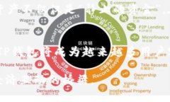 TP钱包（TokenPocket Wallet）是