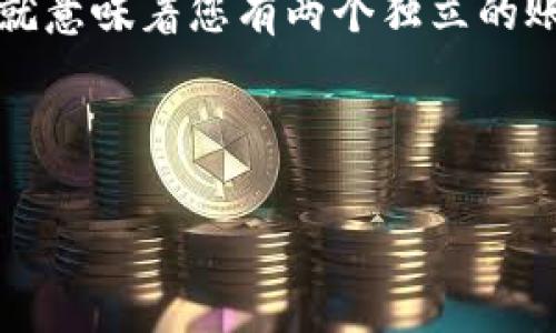 在TP钱包中，创建的每个地址通常对应一个独立的账户。也就是说，如果您在TP钱包中创建了两个地址，那么这就意味着您有两个独立的账户。这两个账户可以用来存储不同的数字货币或进行交易，互相之间是独立的，余额和交易记录不会相互影响。

请注意，不同的区块链网络可能会有不同的规则和限制，但一般来说，地址与账户是一一对应的关系。

如果您有其他相关问题，欢迎继续询问！