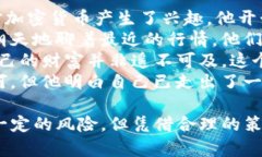 TP钱包（TokenPocket）是一款