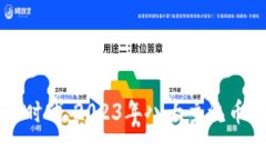 区块链时代：2023年八大主
