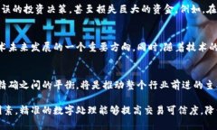 区块链数字精度指的是在