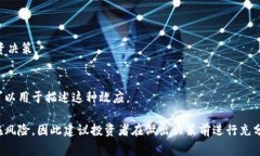 区块链投资公式通常指的