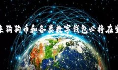 截至目前的最新信息，D