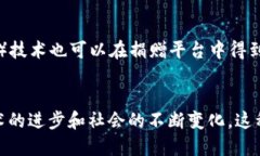 区块链社会捐赠平台概述