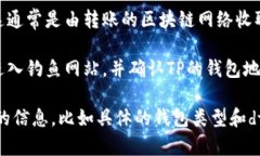 在讨论关于加密货币钱包