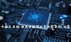 关于“TP钱包以太链用什么